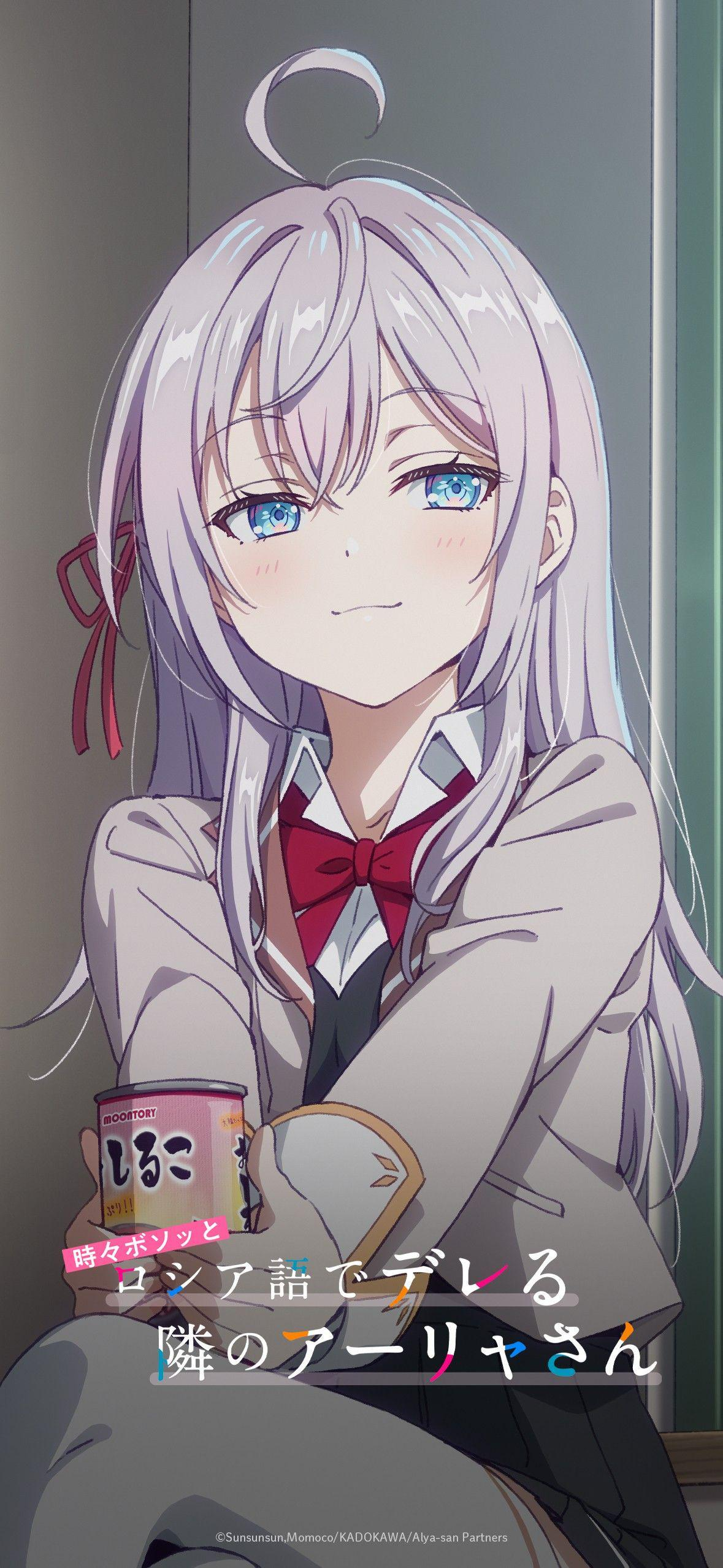 Alya AI character avatar
