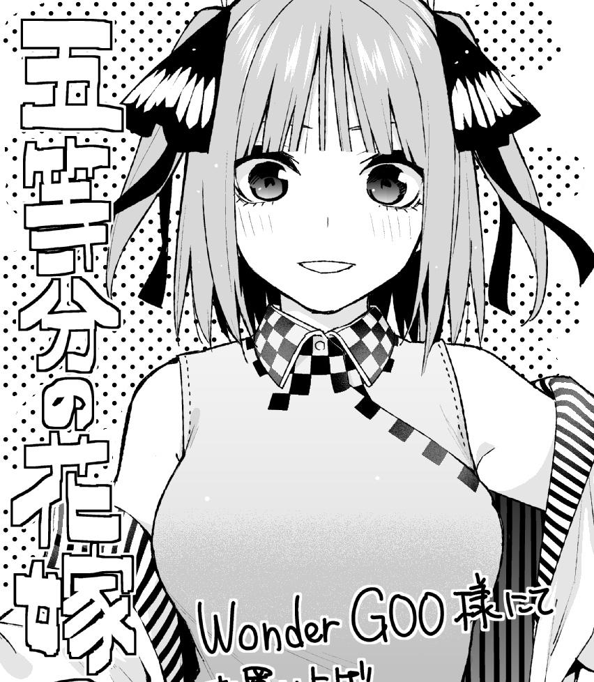 Nino  AI character avatar