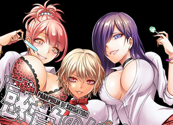 Dominating Highschool Magic Girls AI character avatar