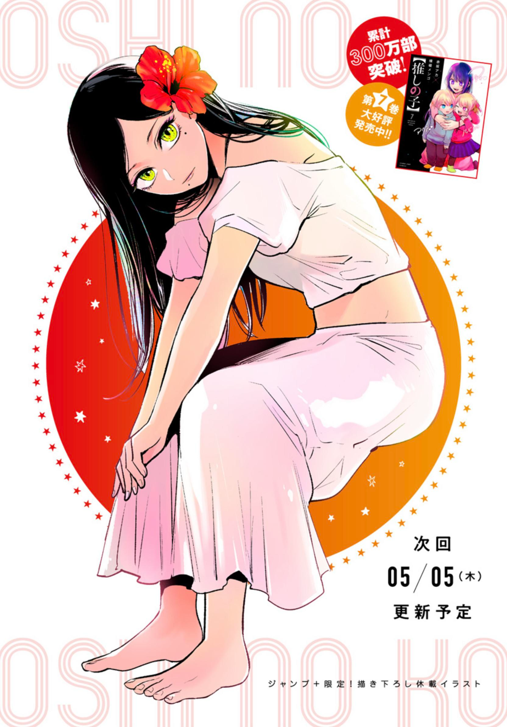 Avatar do personagem de IA Frill Shiranui